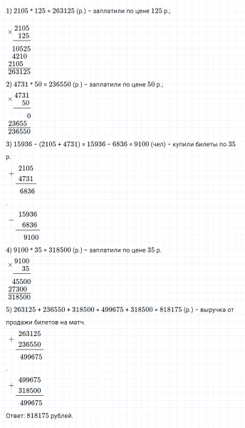 ГДЗ по математике 5 класс Зубарева, Мордкович задание №176