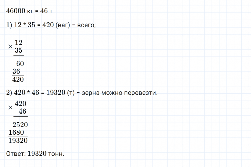 ГДЗ по математике 5 класс Зубарева, Мордкович задание №177