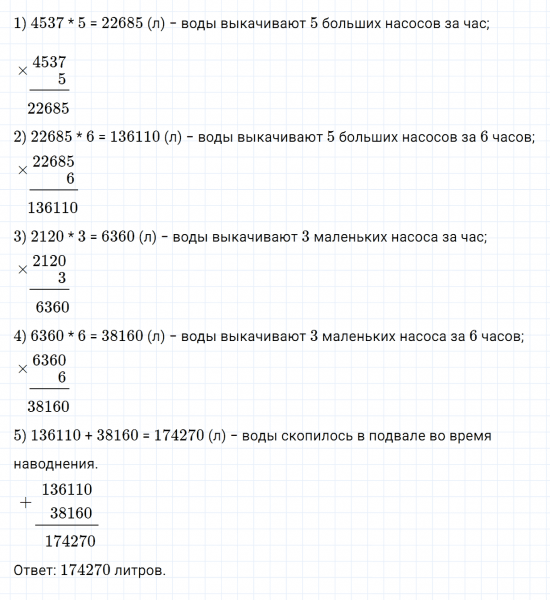 ГДЗ по математике 5 класс Зубарева, Мордкович задание №178