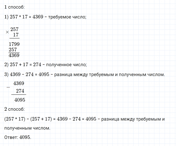 ГДЗ по математике 5 класс Зубарева, Мордкович задание №179