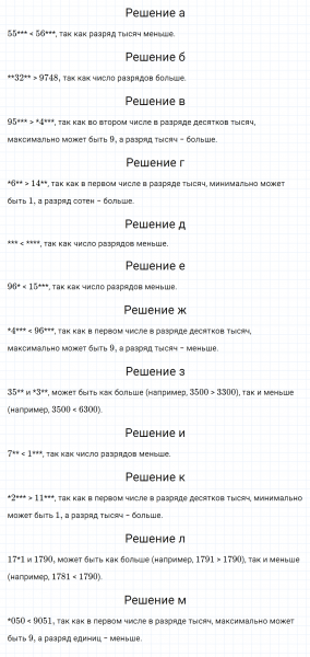 ГДЗ по математике 5 класс Зубарева, Мордкович задание №18