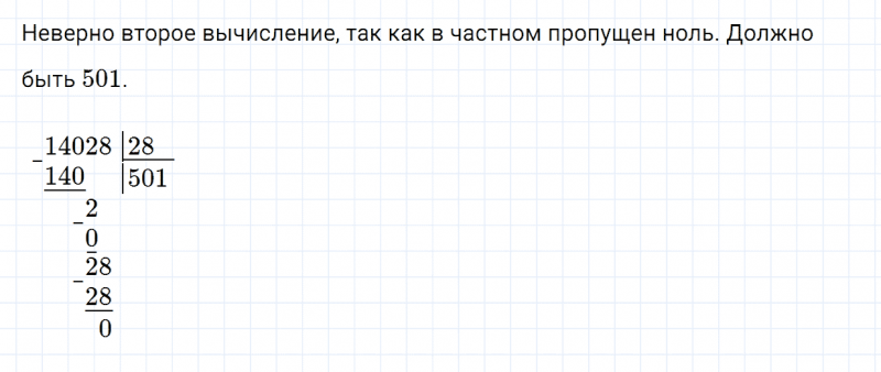 ГДЗ по математике 5 класс Зубарева, Мордкович задание №180