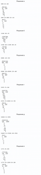 ГДЗ по математике 5 класс Зубарева, Мордкович задание №181
