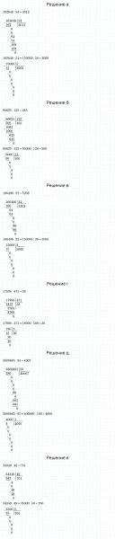 ГДЗ по математике 5 класс Зубарева, Мордкович задание №182