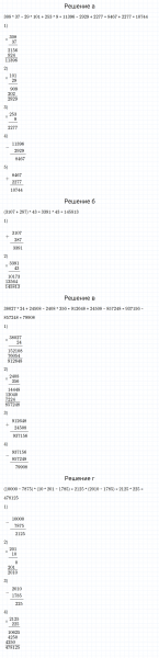 ГДЗ по математике 5 класс Зубарева, Мордкович задание №183