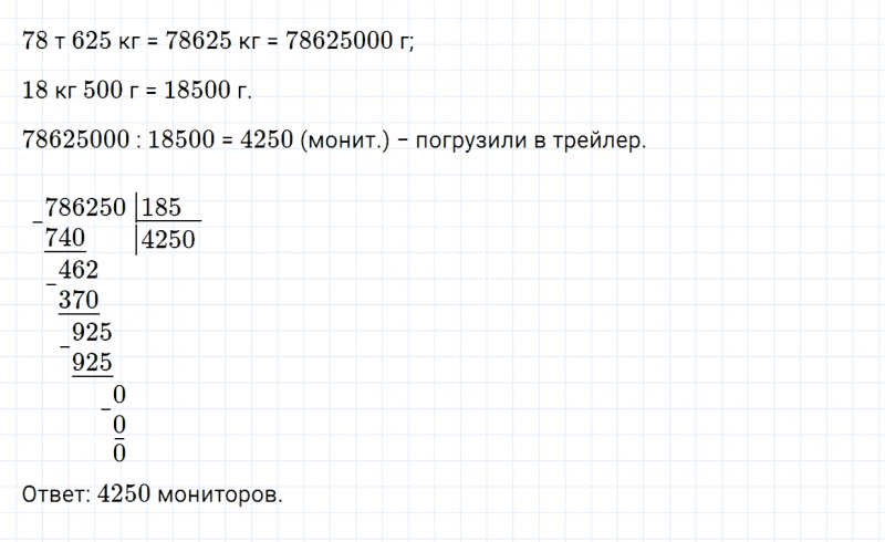 ГДЗ по математике 5 класс Зубарева, Мордкович задание №184