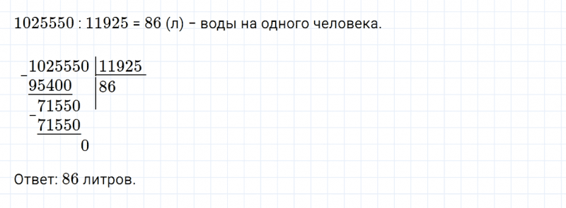 ГДЗ по математике 5 класс Зубарева, Мордкович задание №185