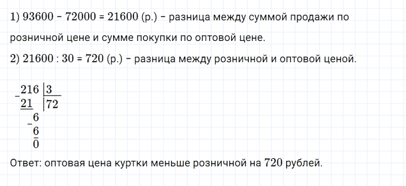 ГДЗ по математике 5 класс Зубарева, Мордкович задание №186