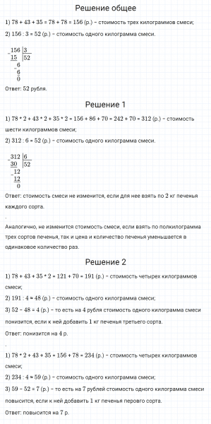 ГДЗ по математике 5 класс Зубарева, Мордкович задание №187