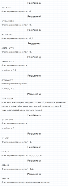 ГДЗ по математике 5 класс Зубарева, Мордкович задание №19