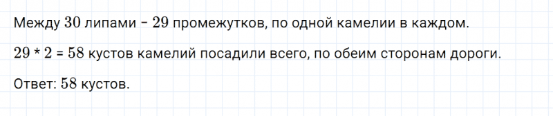 ГДЗ по математике 5 класс Зубарева, Мордкович задание №190