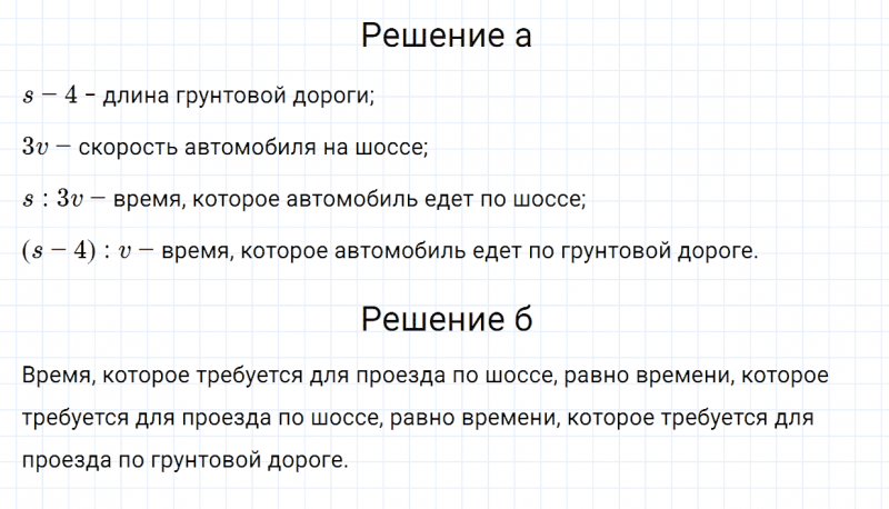 ГДЗ по математике 5 класс Зубарева, Мордкович задание №191