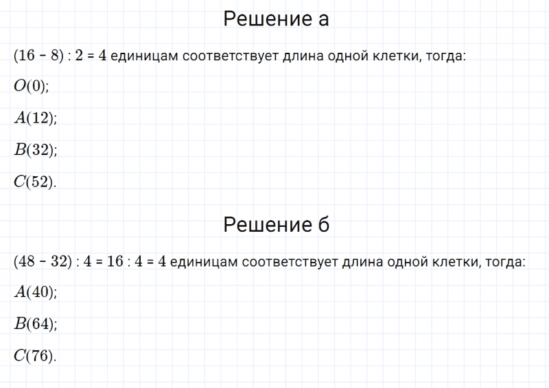 ГДЗ по математике 5 класс Зубарева, Мордкович задание №192