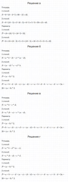 ГДЗ по математике 5 класс Зубарева, Мордкович задание №194