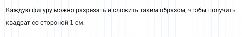 ГДЗ по математике 5 класс Зубарева, Мордкович задание №195