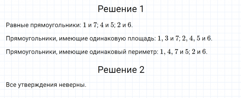 ГДЗ по математике 5 класс Зубарева, Мордкович задание №196