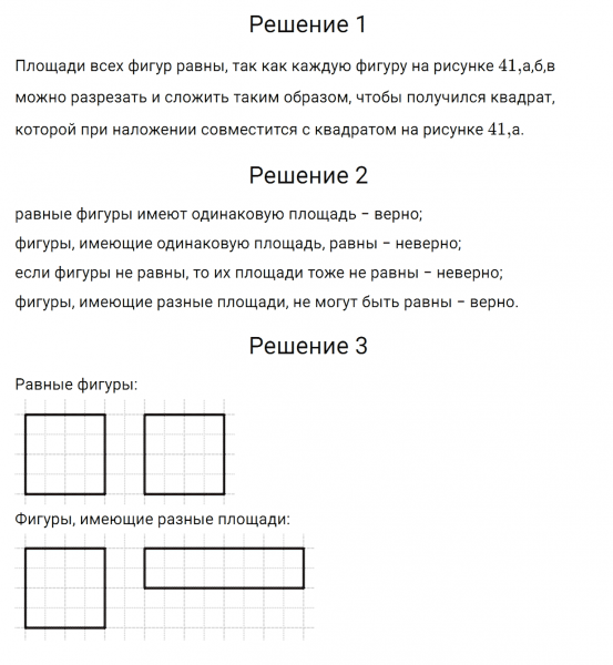 ГДЗ по математике 5 класс Зубарева, Мордкович задание №197