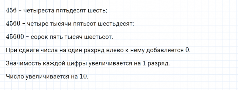 ГДЗ по математике 5 класс Зубарева, Мордкович задание №20