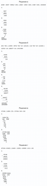 ГДЗ по математике 5 класс Зубарева, Мордкович задание №203