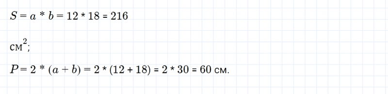 ГДЗ по математике 5 класс Зубарева, Мордкович задание №205
