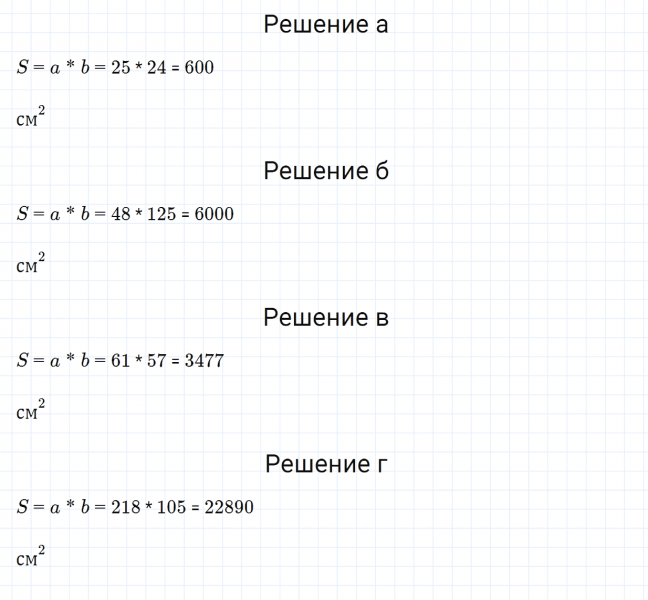 ГДЗ по математике 5 класс Зубарева, Мордкович задание №206