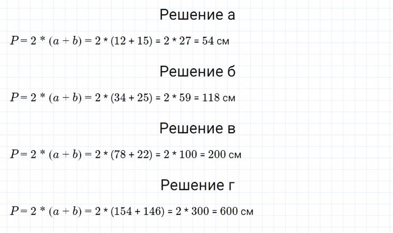 ГДЗ по математике 5 класс Зубарева, Мордкович задание №207