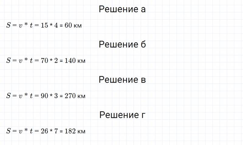 ГДЗ по математике 5 класс Зубарева, Мордкович задание №208