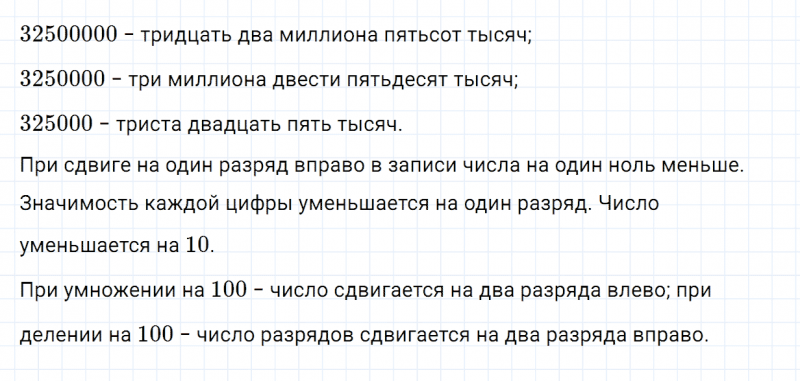 ГДЗ по математике 5 класс Зубарева, Мордкович задание №21