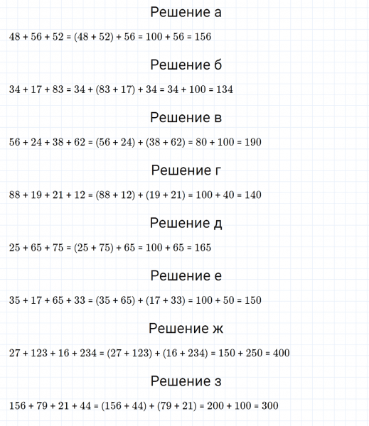 ГДЗ по математике 5 класс Зубарева, Мордкович задание №212