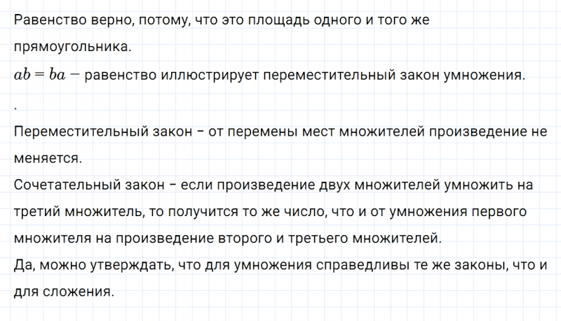 ГДЗ по математике 5 класс Зубарева, Мордкович задание №213