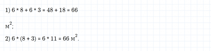 ГДЗ по математике 5 класс Зубарева, Мордкович задание №215