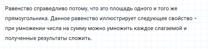 ГДЗ по математике 5 класс Зубарева, Мордкович задание №216