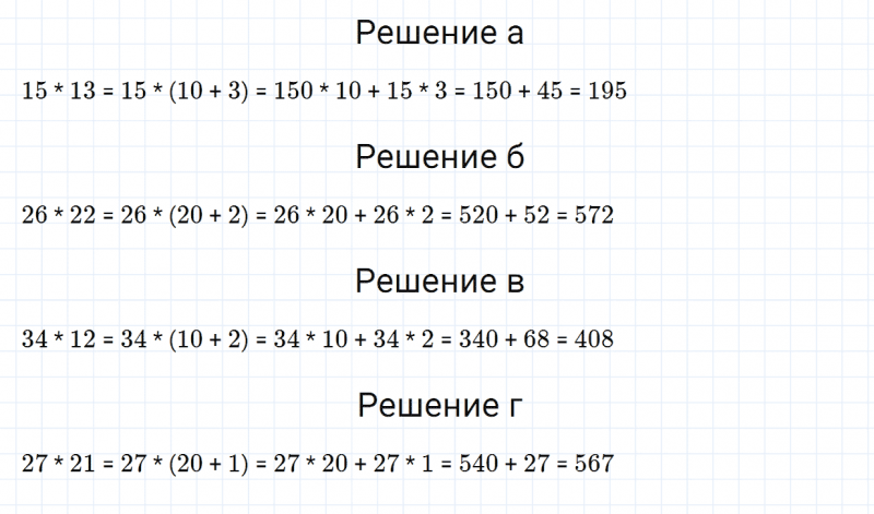ГДЗ по математике 5 класс Зубарева, Мордкович задание №217