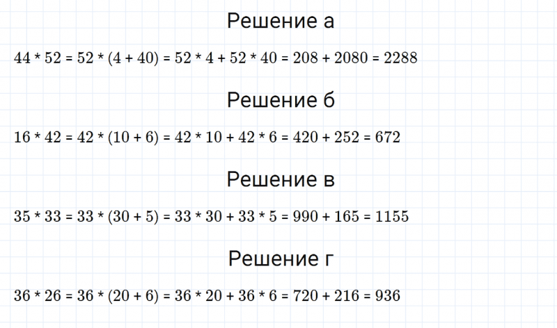 ГДЗ по математике 5 класс Зубарева, Мордкович задание №218