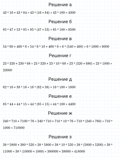 ГДЗ по математике 5 класс Зубарева, Мордкович задание №219