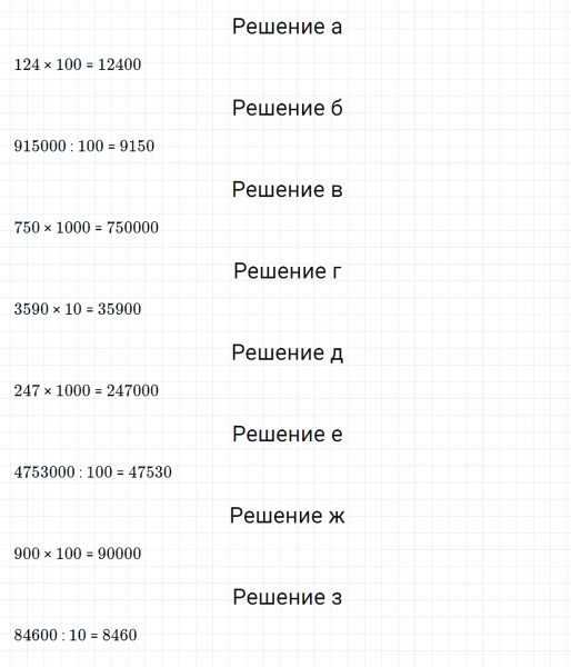 ГДЗ по математике 5 класс Зубарева, Мордкович задание №22