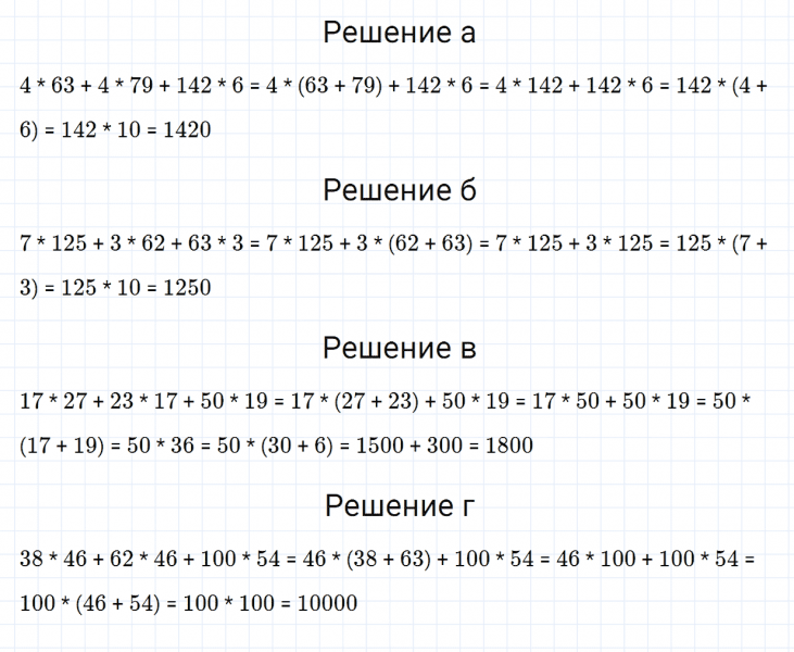 ГДЗ по математике 5 класс Зубарева, Мордкович задание №220