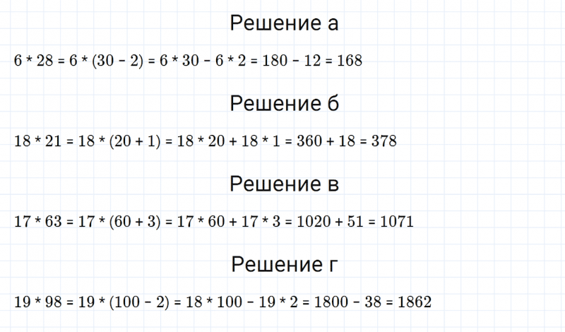 ГДЗ по математике 5 класс Зубарева, Мордкович задание №222