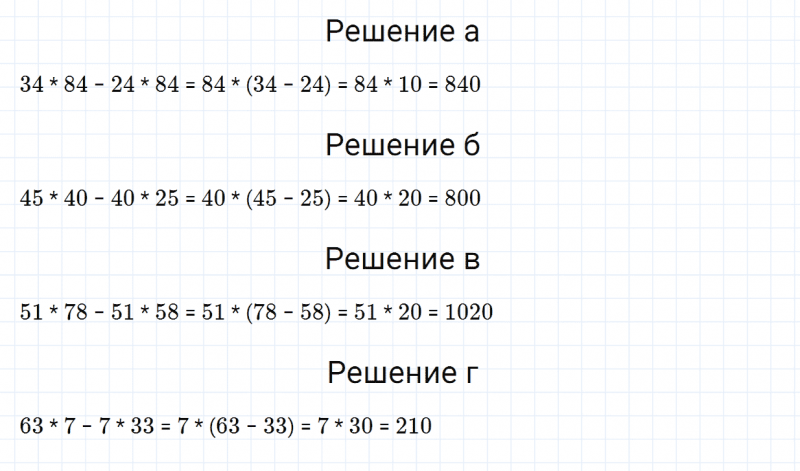 ГДЗ по математике 5 класс Зубарева, Мордкович задание №223