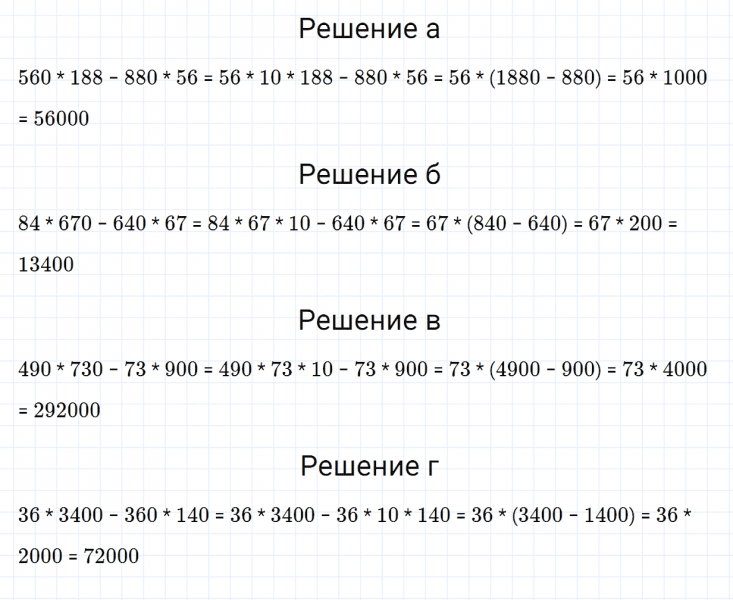 ГДЗ по математике 5 класс Зубарева, Мордкович задание №224