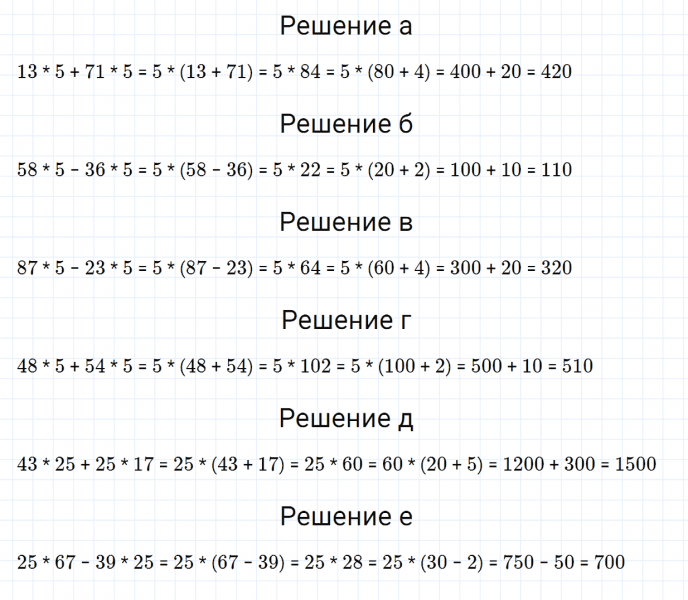 ГДЗ по математике 5 класс Зубарева, Мордкович задание №225