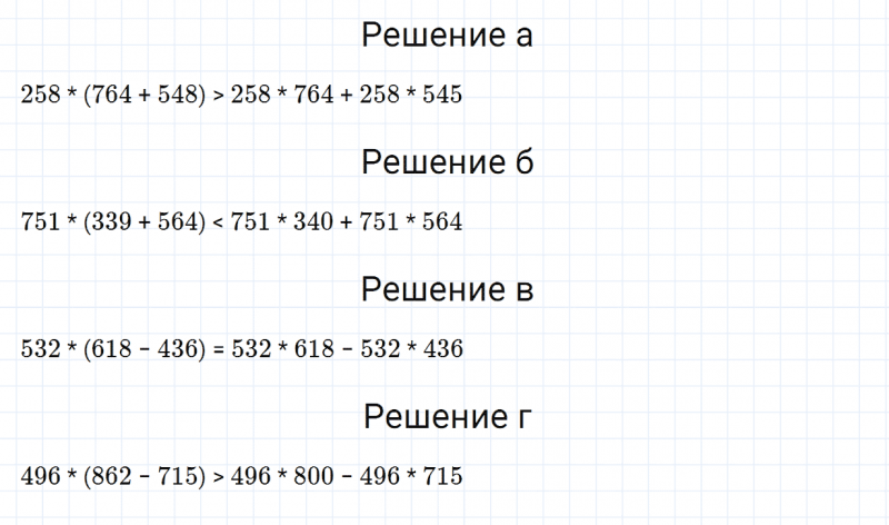 ГДЗ по математике 5 класс Зубарева, Мордкович задание №226