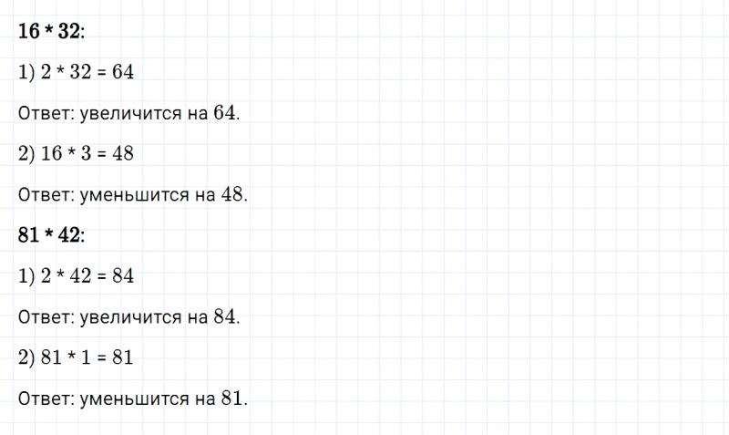 ГДЗ по математике 5 класс Зубарева, Мордкович задание №228