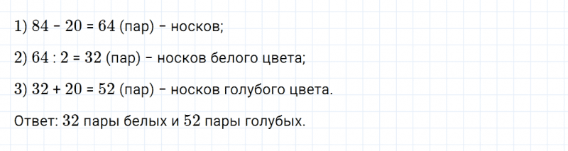 ГДЗ по математике 5 класс Зубарева, Мордкович задание №231