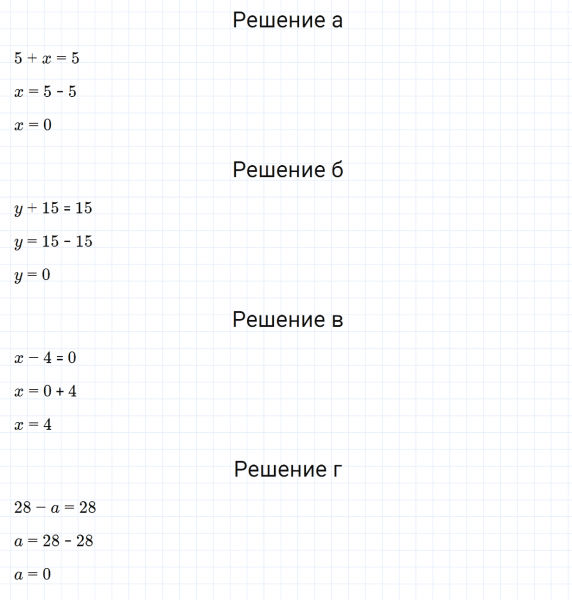 ГДЗ по математике 5 класс Зубарева, Мордкович задание №233