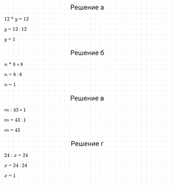 ГДЗ по математике 5 класс Зубарева, Мордкович задание №234