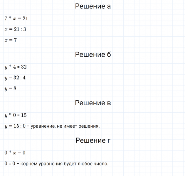 ГДЗ по математике 5 класс Зубарева, Мордкович задание №235