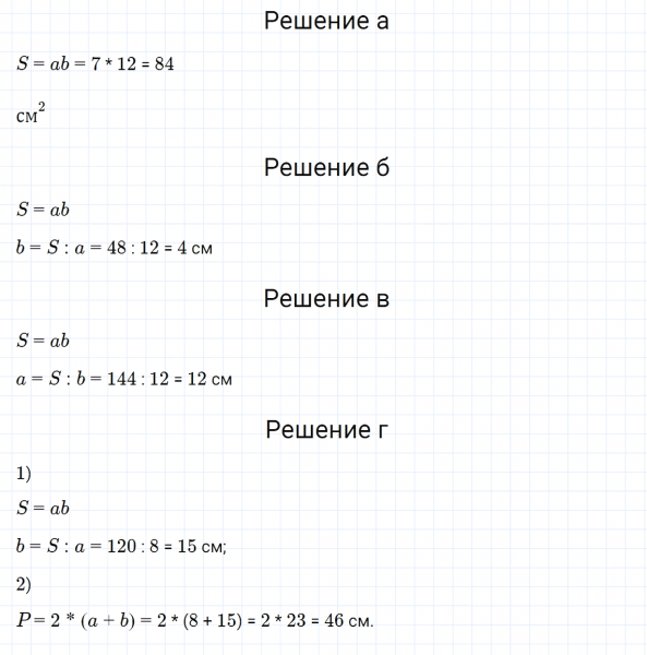 ГДЗ по математике 5 класс Зубарева, Мордкович задание №236