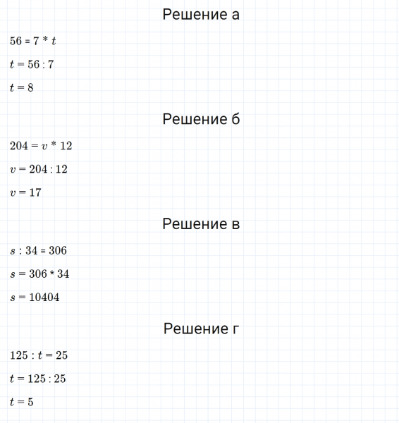 ГДЗ по математике 5 класс Зубарева, Мордкович задание №237