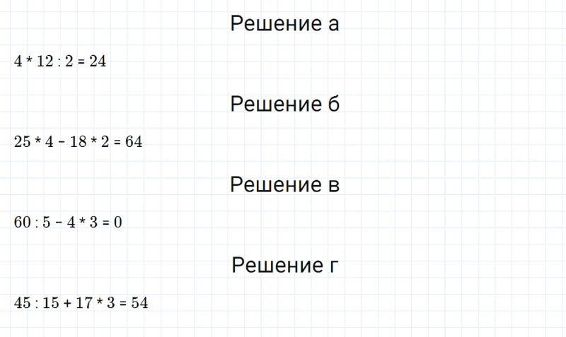 ГДЗ по математике 5 класс Зубарева, Мордкович задание №238